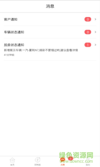 手機園丁掌車客 v1.9.5 安卓版 2