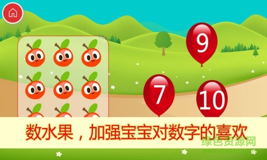 快樂(lè)寶寶學(xué)數(shù)字安卓版