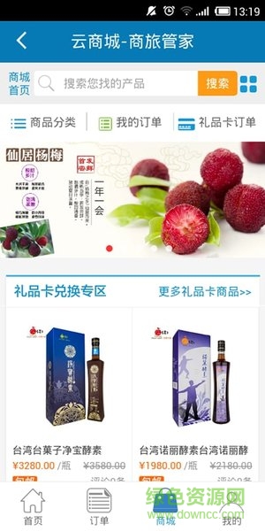 365商旅 v7.9.5 安卓版 0