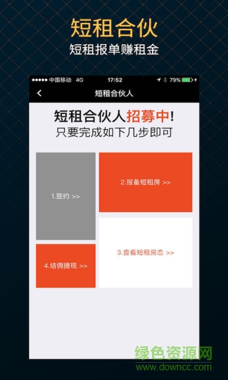 伊巢經紀 v8.6.0 安卓版 2