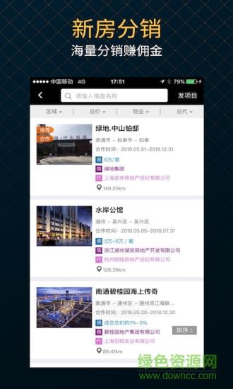 伊巢經紀安卓版下載