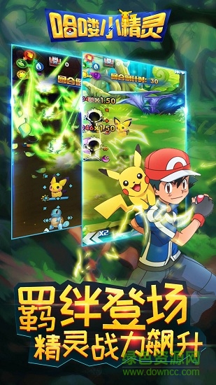 哈嘍小精靈 v1.00000 安卓版 3