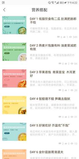 輕檬健康 v1.0.2 安卓版 1