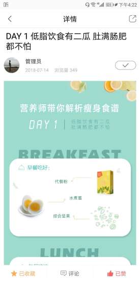 輕檬健康 v1.0.2 安卓版 0