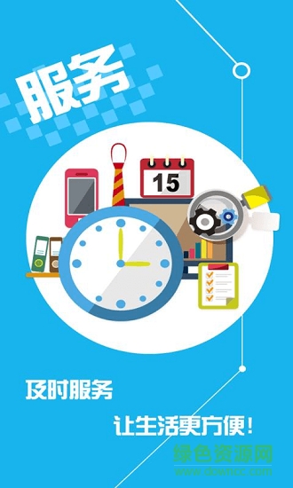 秀山生活圈 v2.2.0 安卓版 2