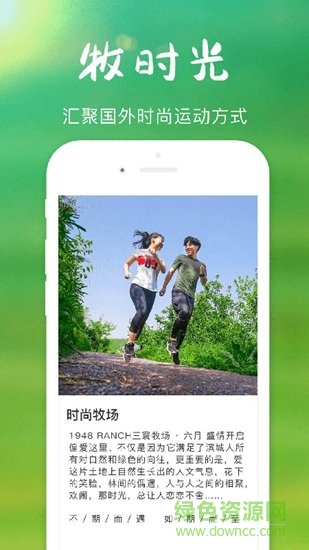 三寰牧场安卓版 三寰牧场app