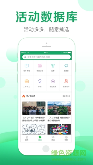 课外大师 课外大师安卓版下载