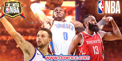 王者nba有哪些版本？王者nba手游官網(wǎng)-王者nba游戲下載