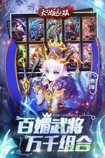 熾姬無雙手游百度版 v4.0.0 安卓版 0