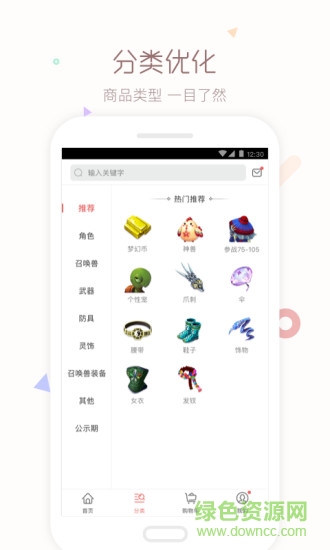 cbg夢(mèng)幻站手機(jī)版 v5.21.0 官方安卓版 0