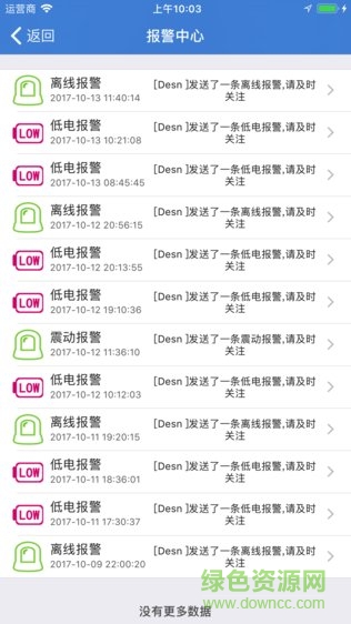 跑不丢安卓版 跑不丢app