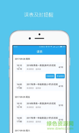 樂學(xué)培優(yōu)老師端app 樂學(xué)培優(yōu)教師版軟件