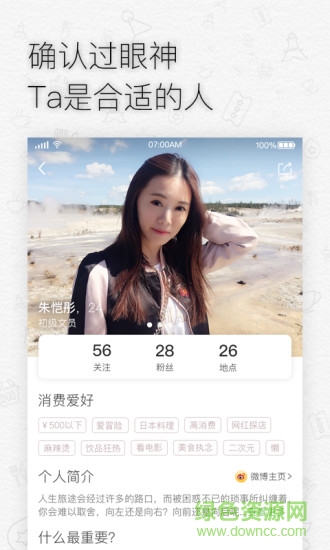 瓜眾(旅游服務(wù)) v1.7.0 安卓版 0