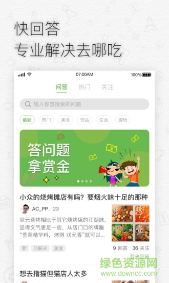 瓜眾(旅游服務(wù)) v1.7.0 安卓版 2
