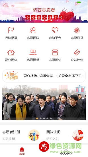 志愿桥西 志愿桥西安卓版下载