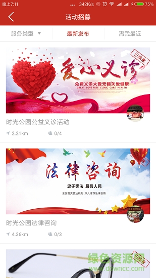 志愿橋西 v2.0.8 安卓版 0