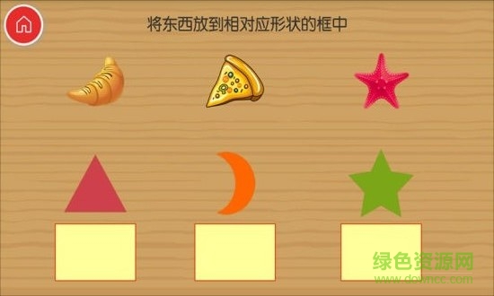 寶寶早教游樂(lè)園 v1.10201.2 安卓版 2