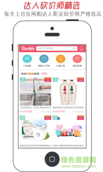 淘金部落 v1.0.8 安卓版 0