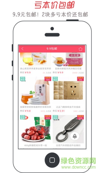 淘金部落 v1.0.8 安卓版 2