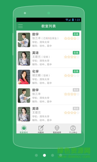 作業(yè)專家安卓版