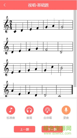 金榜音樂(lè) v00.00.0019 安卓版 0