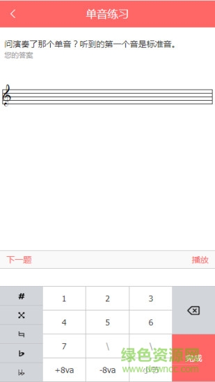 金榜音樂(lè) v00.00.0019 安卓版 1