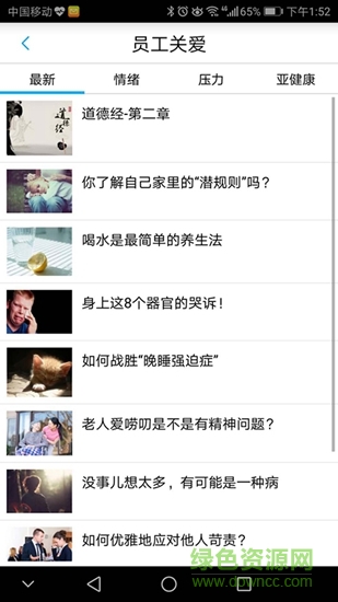 黨建與文化 v1.0 安卓版 1