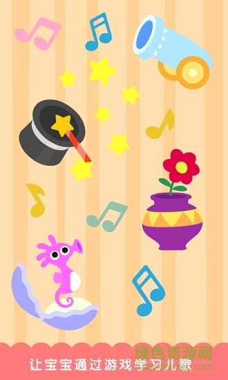 狐涂涂學(xué)音樂 v1.0.2 安卓版 1