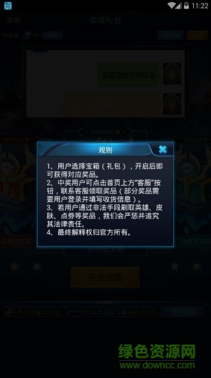 王者水晶模擬器最新版 v1.1.2. 安卓版 0