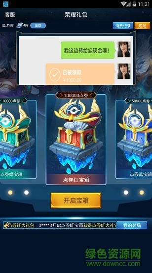 王者水晶模擬器最新版 v1.1.2. 安卓版 2