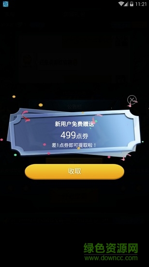 王者水晶模擬器最新版