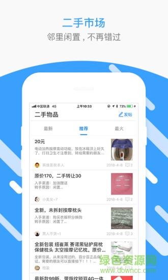 秦皇島圈 v1.0 安卓手機版 1