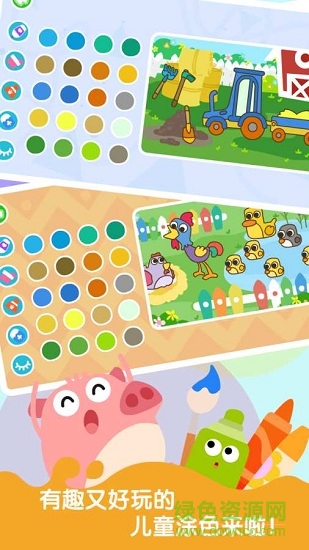 狐涂涂寶寶涂色 v3.9.0 安卓版 2