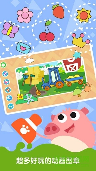 狐涂涂寶寶涂色 v3.9.0 安卓版 3