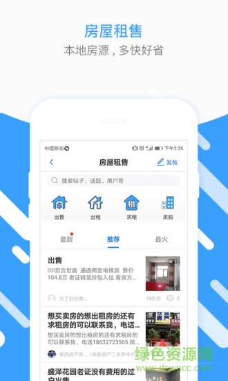 滄州生活圈app v1.56 官方安卓版 2
