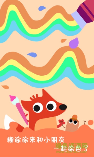 小豬畫(huà)畫(huà) v3.8.8 安卓版 0