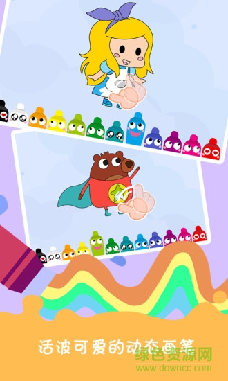 小豬畫(huà)畫(huà)安卓版