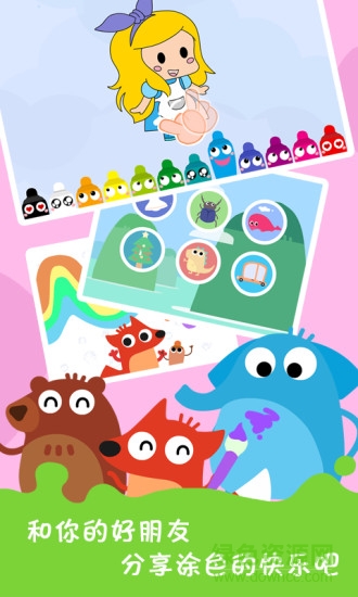 小豬畫(huà)畫(huà) v3.8.8 安卓版 3