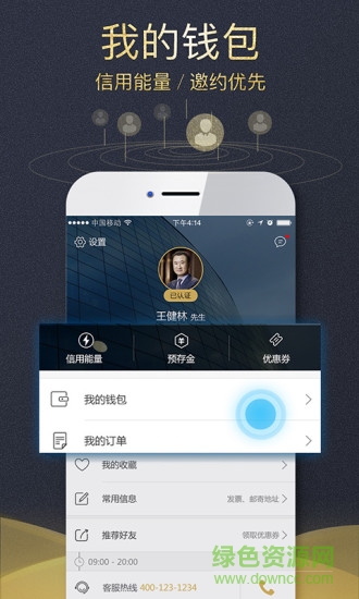 城侍金鷹安卓版 城侍金鷹APP