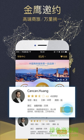 城侍金鷹 v0.0.1 安卓版 3