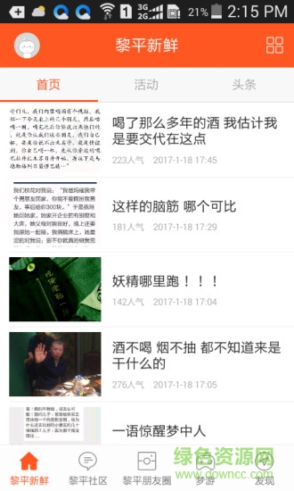 黎平微幫app 黎平微幫網(wǎng)