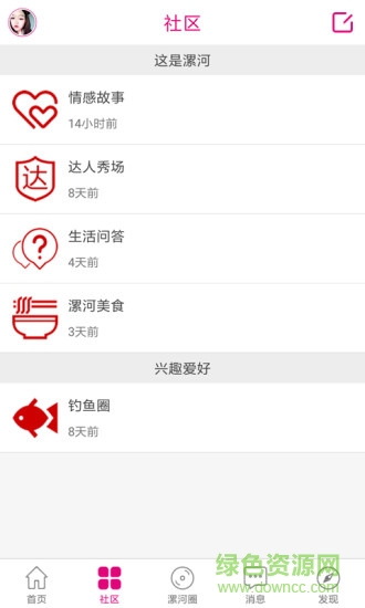 漯河通 漯河通app