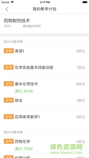 湖大成教 v1.0 安卓版 1