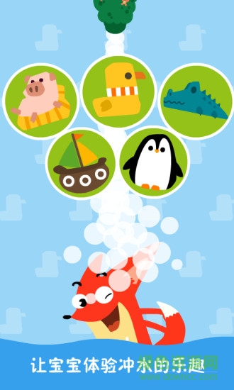 小豬水上樂園 v1.0.1 安卓版 3