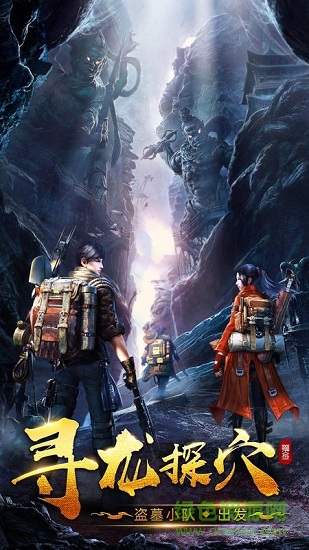 地下迷宮盜墓探險(xiǎn)游戲 v5.45.132.163.0 安卓版 0