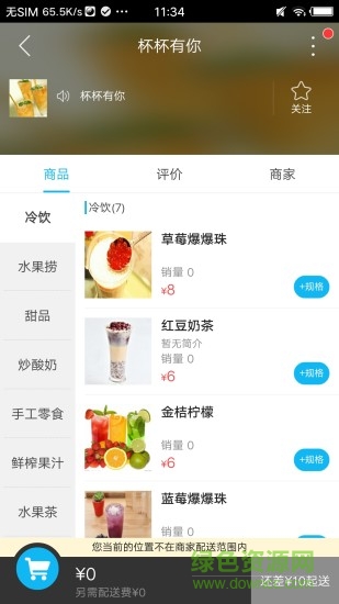 金鄉(xiāng)同城 金鄉(xiāng)同城app