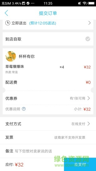 金鄉(xiāng)同城 v4.3.1 安卓版 3