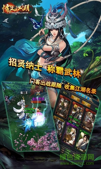 情義江湖h5微端 v1.0 官方安卓版 2