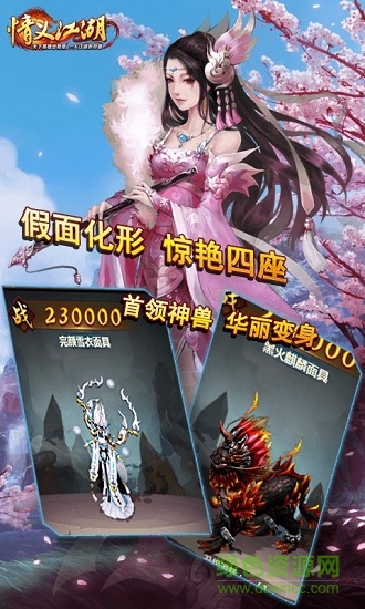 情義江湖h5新服 情義江湖h5微端