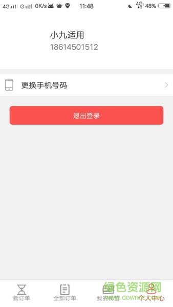 小九閃送騎手端 v1.0.1 安卓版 0